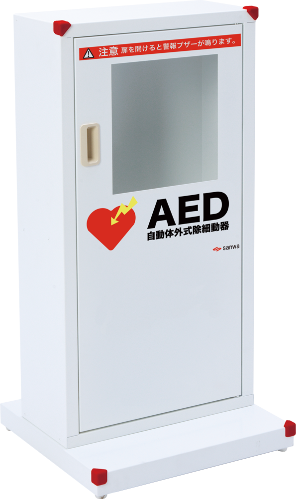 AED収納ボックス スタンド付 通販