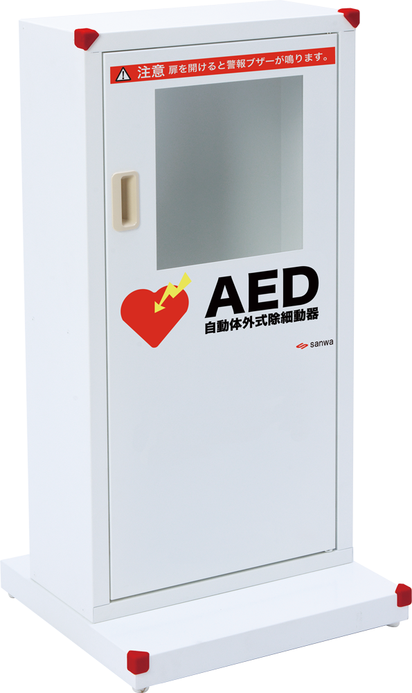 AED収納ボックス 床置き 上部取り出しタイプ