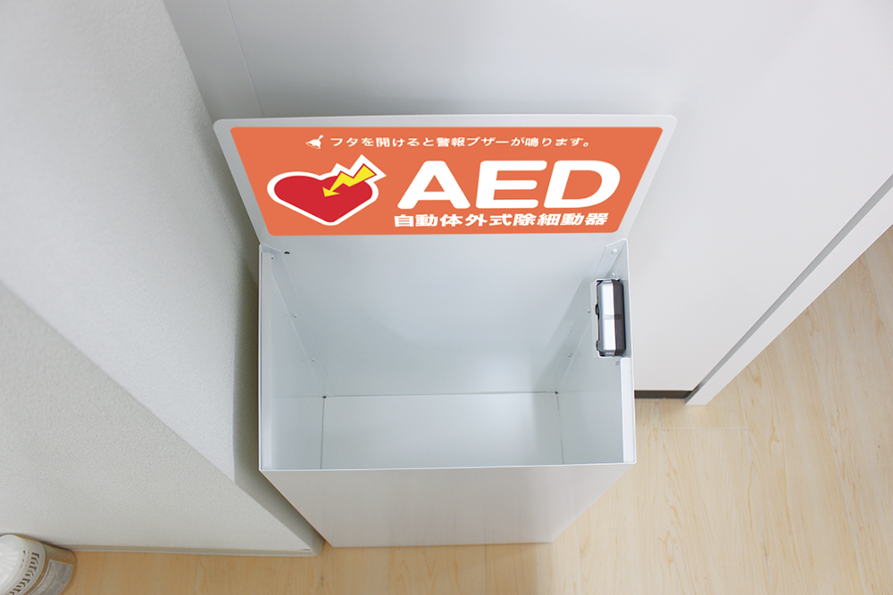 AED収納ボックス 床置きタイプ | 製品情報 | 株式会社三和製作所
