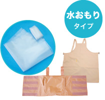 水袋セット