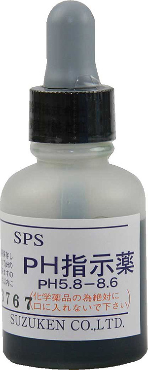 SPS水素イオン濃度指示薬