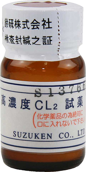 DPD高濃度残留塩素測定用粉末試薬