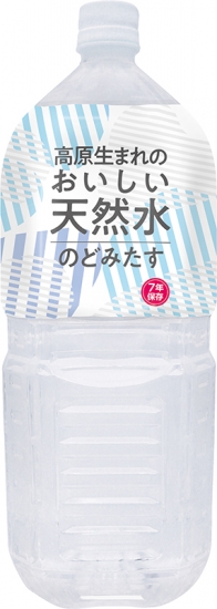 おいしい天然水 のどみたす 2L 6本入