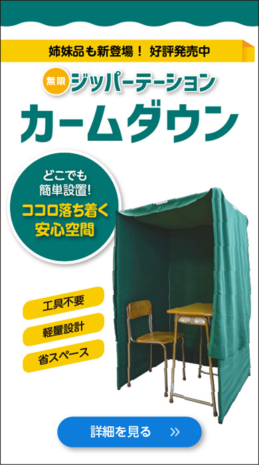 開く