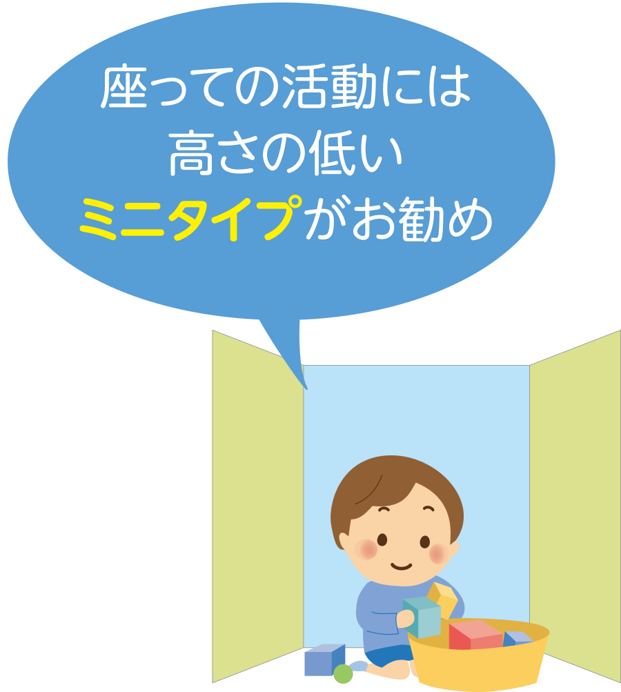 座って行う活動