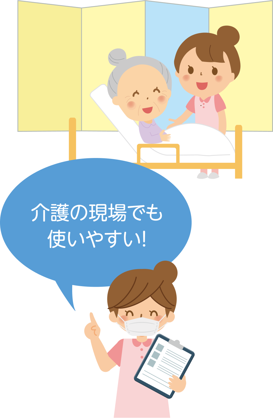 施設利用者のプライバシー確保