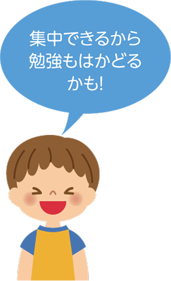 集中できるから勉強もはかどるかも