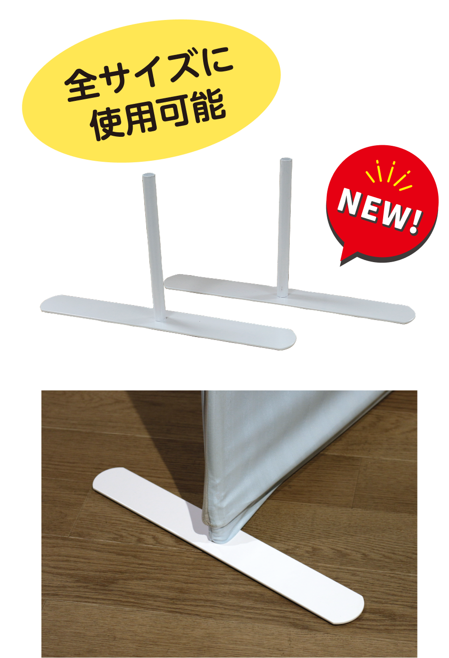 全サイズ使用可能に
