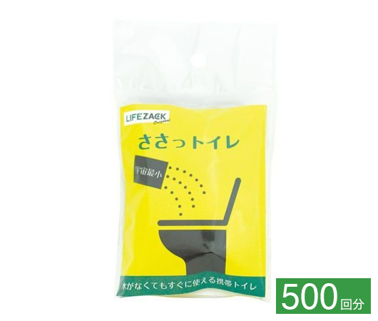 ささっトイレ④500回分