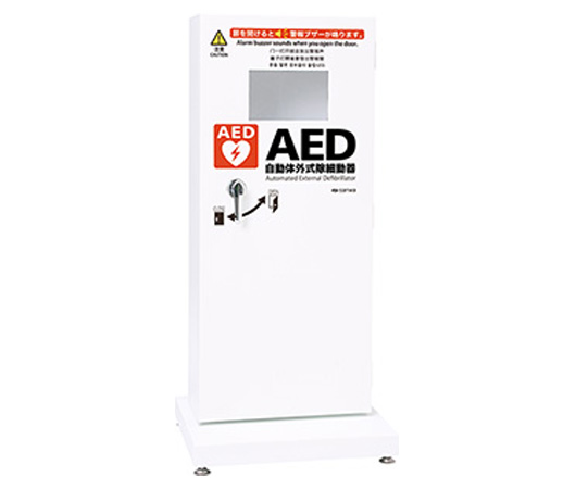防水屋外用AED収納ボックス　スタンドタイプ