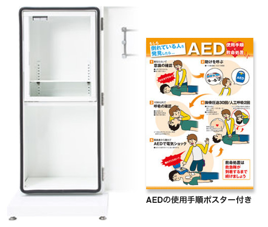 防水屋外用AED収納ボックス　スタンドタイプ