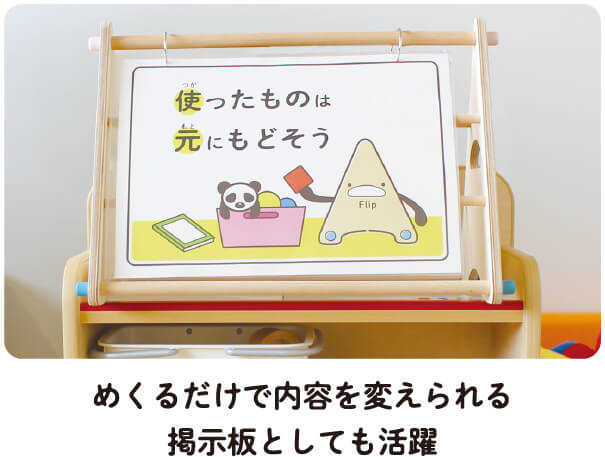 FLIPxFLIP使用例画像