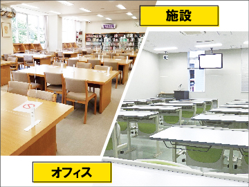 オフィスと施設のイメージ写真