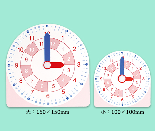 スモールステップ時計