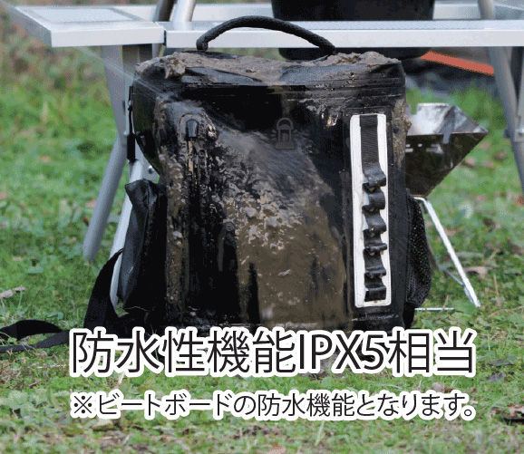 防水性機能IPX5相当※ビートボードの防水機能となります。