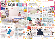 SQUiL7発刊パンフレット