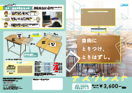 デスクレストパンフレット Ver.2