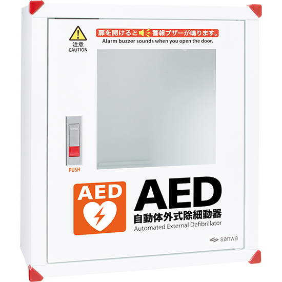 AED収納ボックス　スタンドタイプ