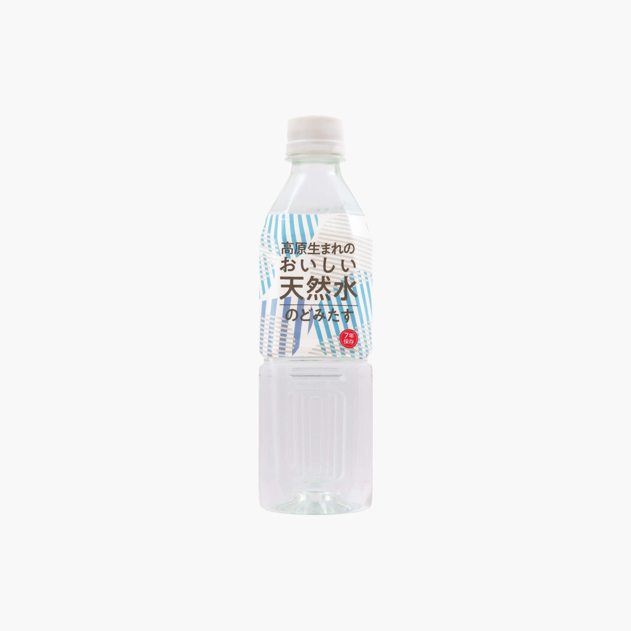 おいしい天然水 のどみたす