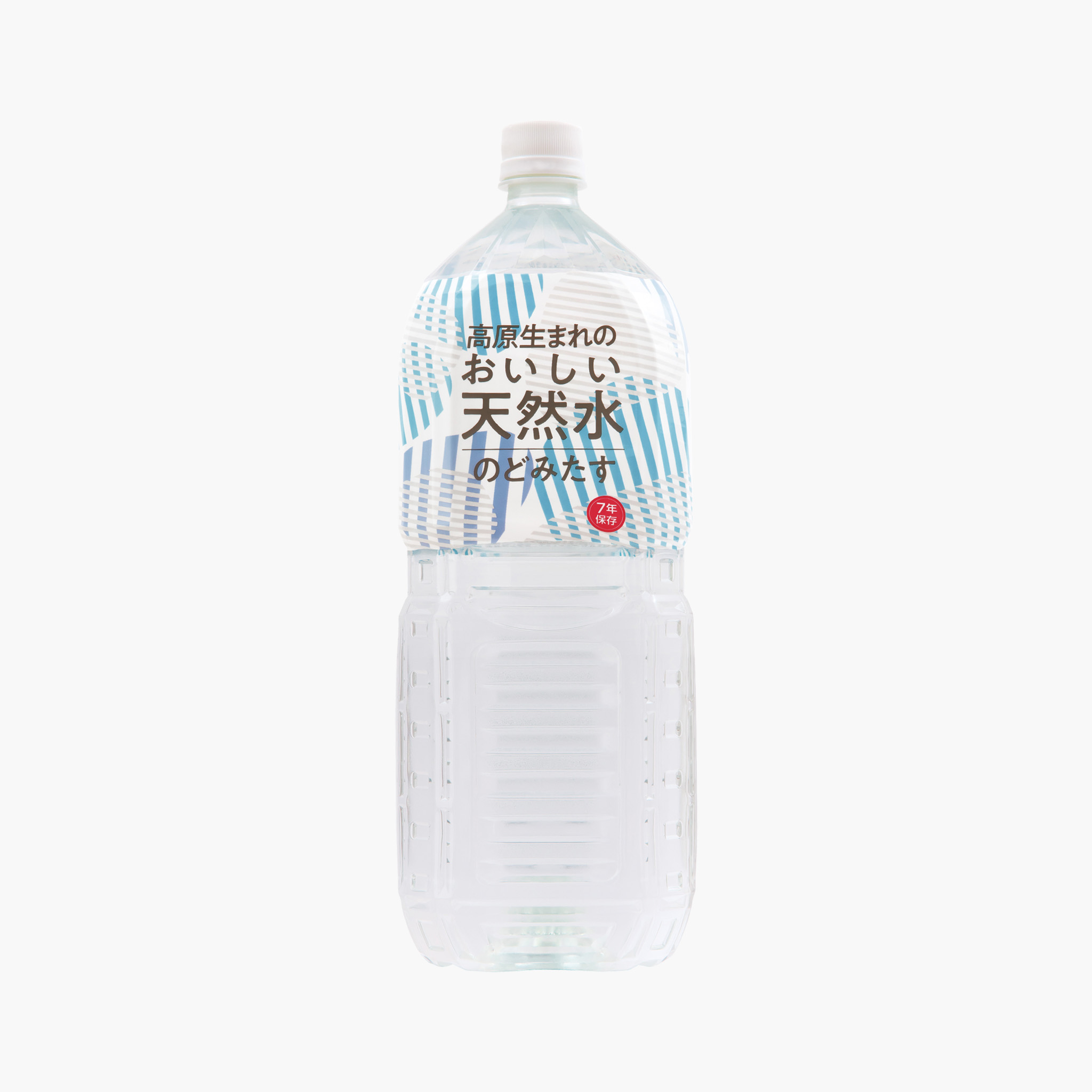 おいしい天然水 のどみたす