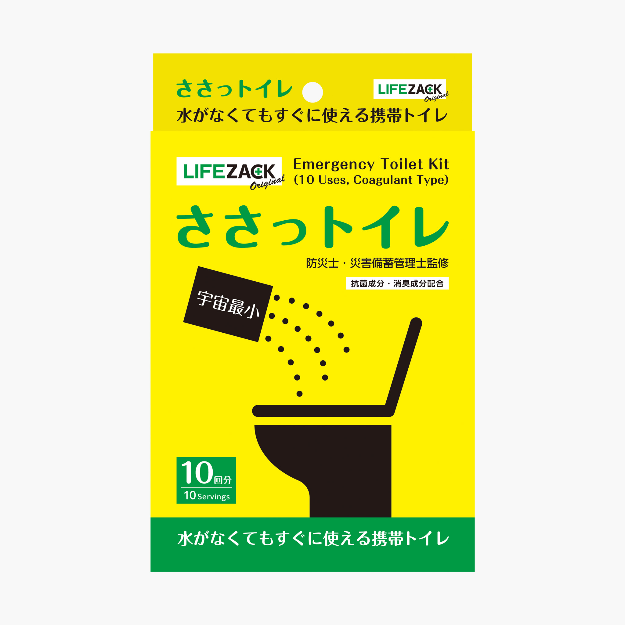 ささっトイレ