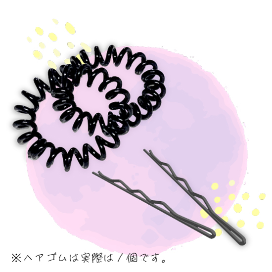 身だしなみセット
