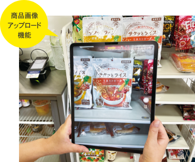 タブレットで商品画像を撮影している様子