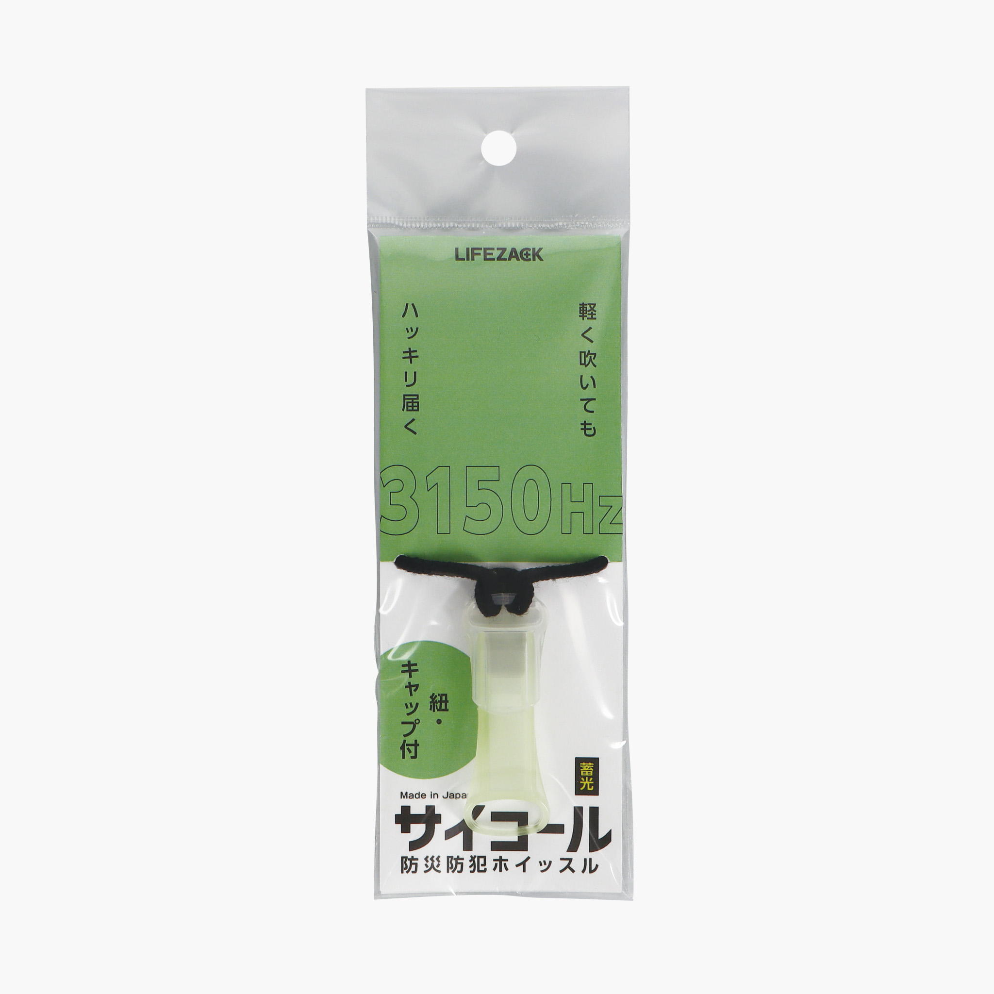 防災防犯ホイッスル サイコール(紐・キャップ付)蓄光