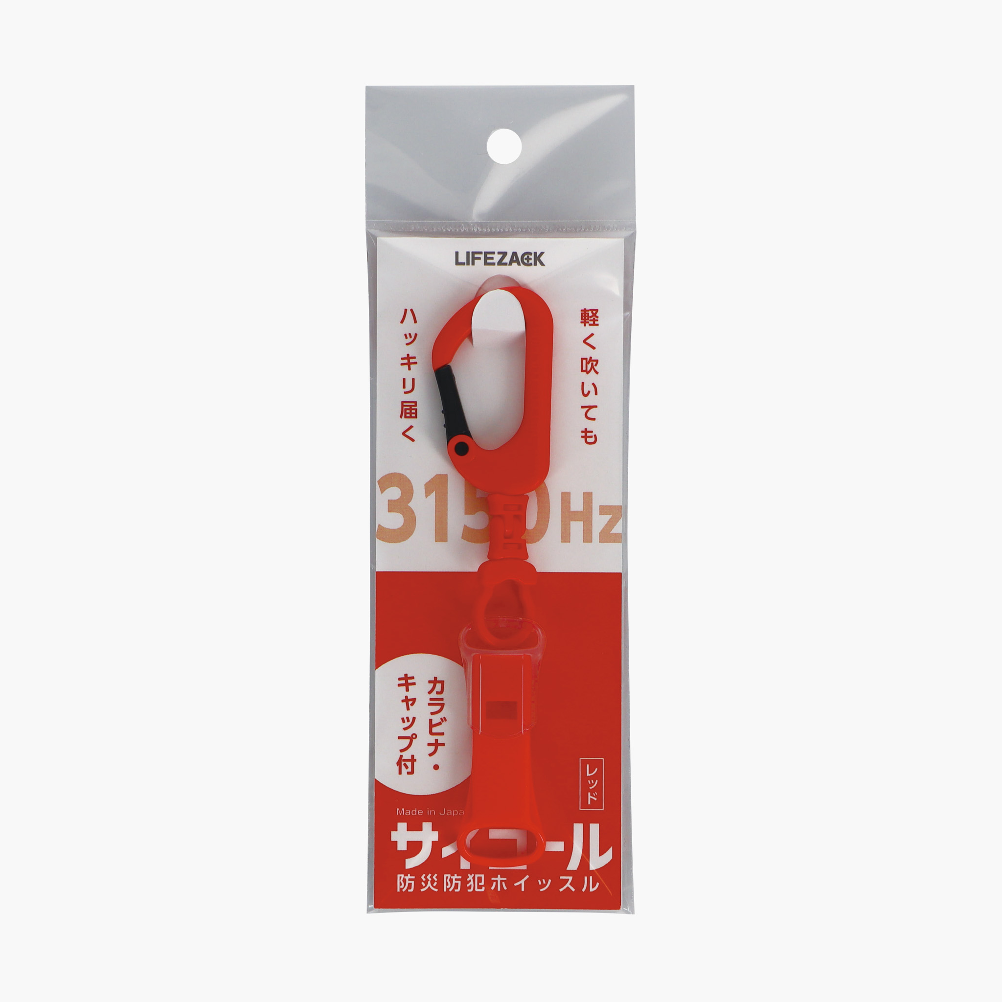 防災防犯ホイッスル サイコール(カラビナ・キャップ付)レッド