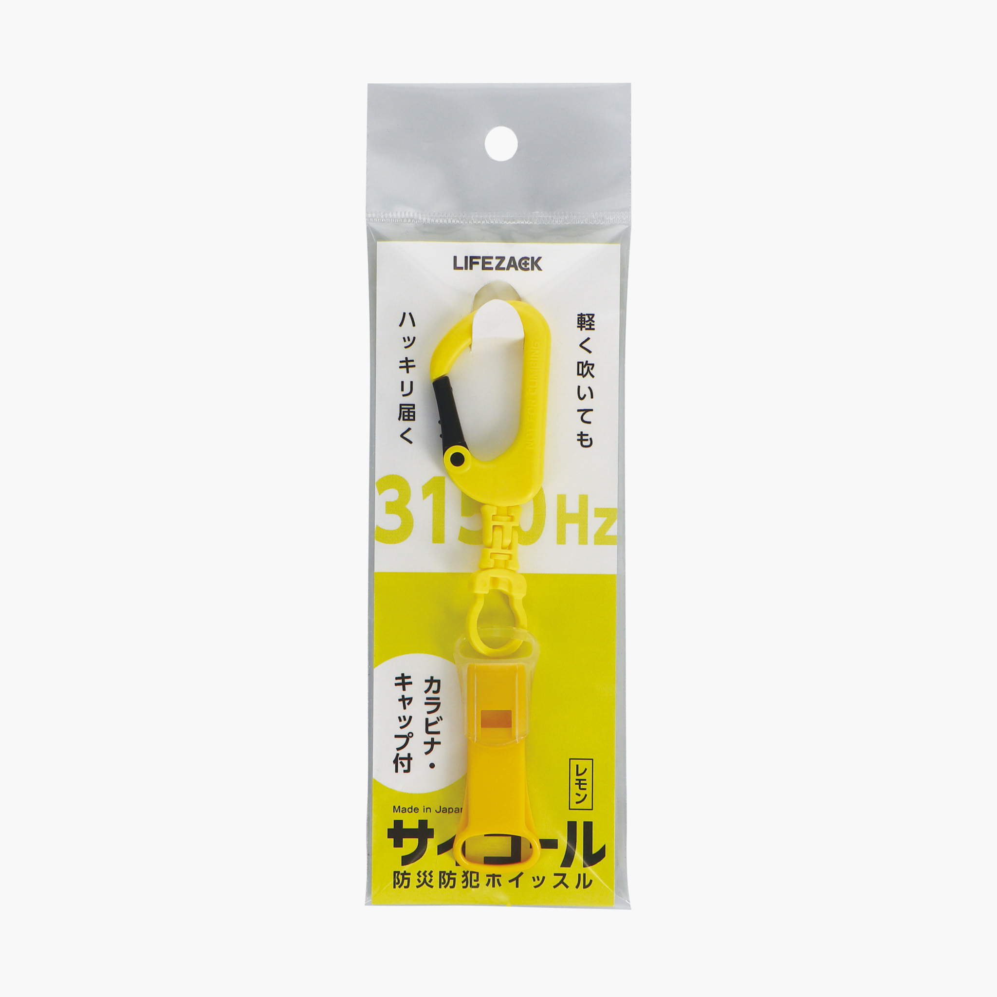 防災防犯ホイッスル サイコール(カラビナ・キャップ付)レモン