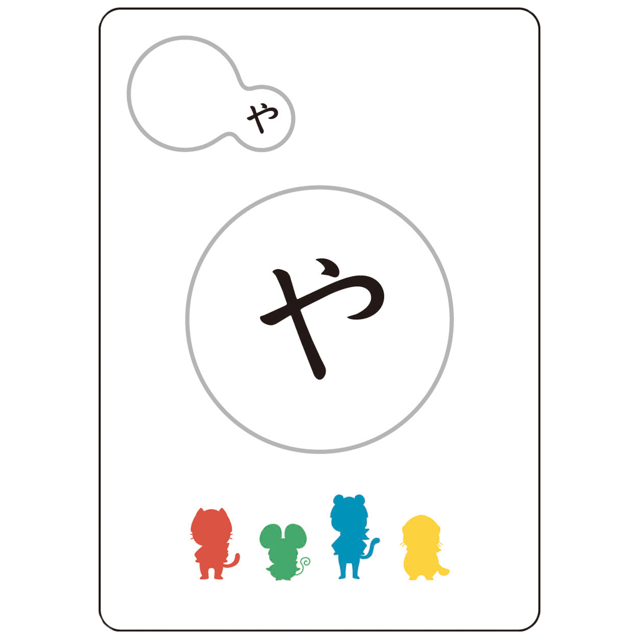 拗音・促音 攻略カード　めくって！そろえて！ゲームでマスター