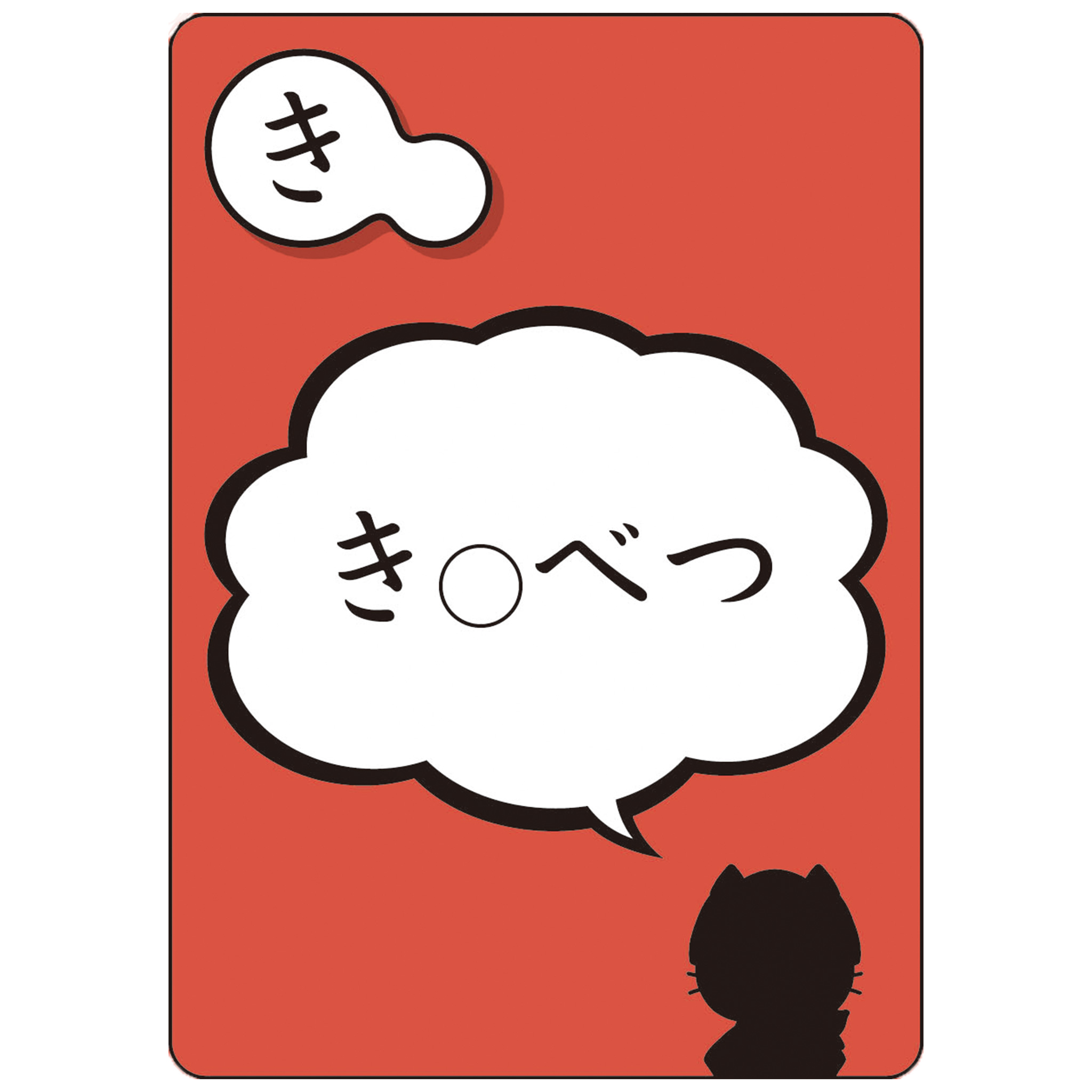 拗音・促音 攻略カード　めくって！そろえて！ゲームでマスター