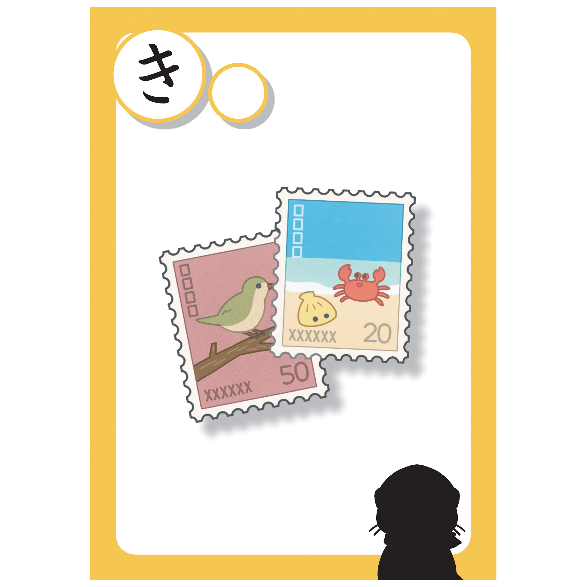 拗音・促音 攻略カード　めくって！そろえて！ゲームでマスター