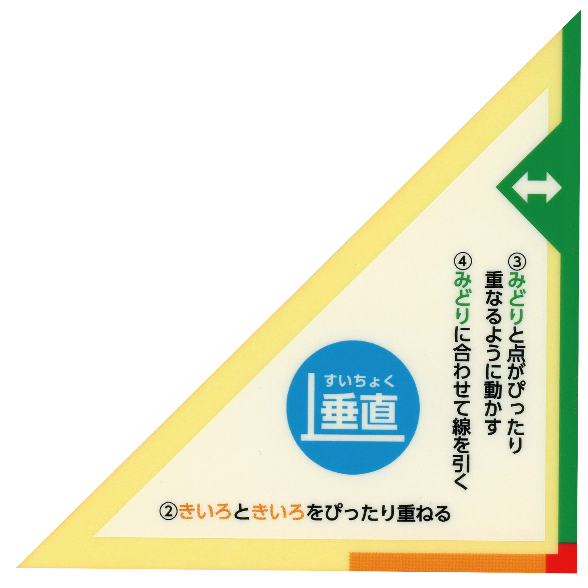 作図ピタサポシール 