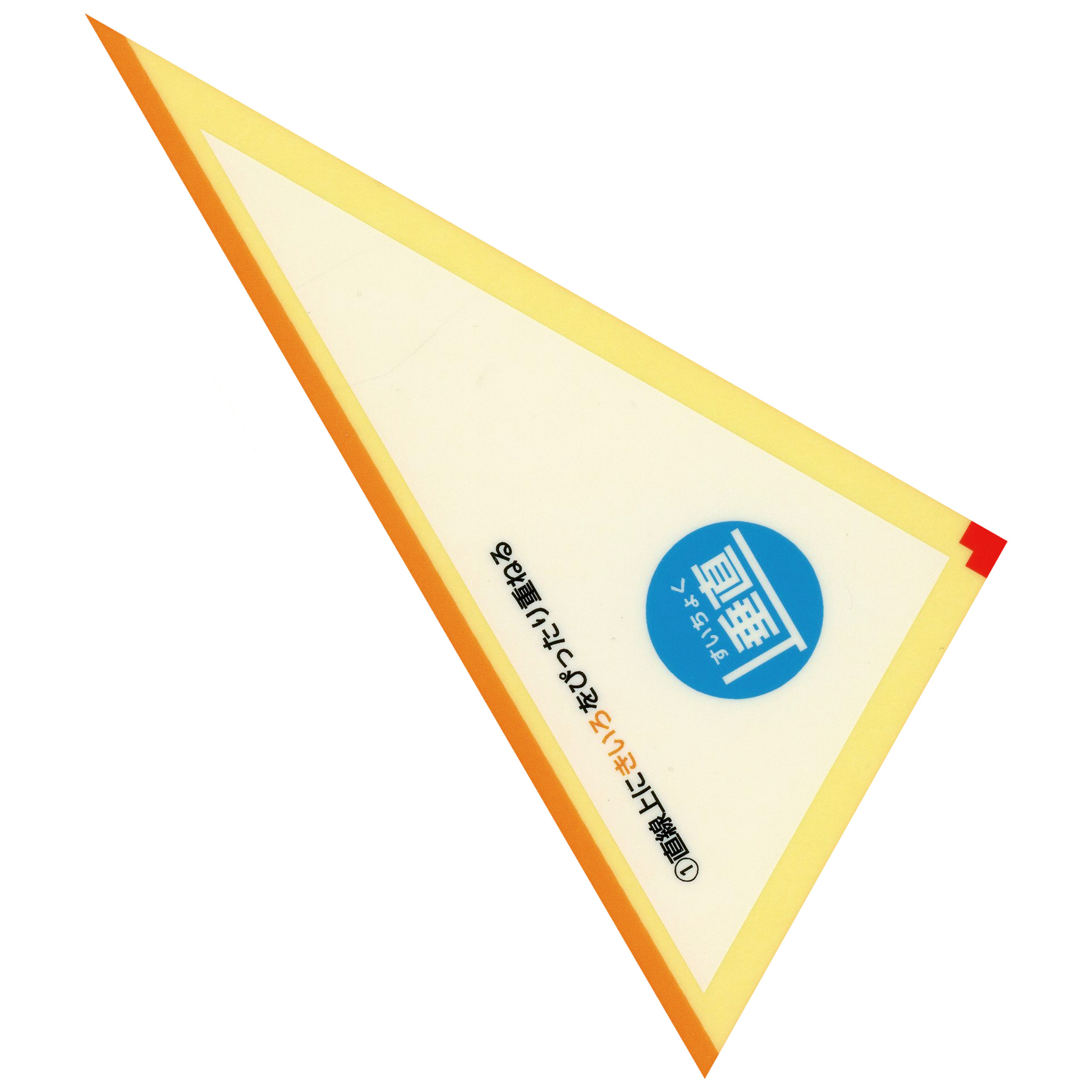 作図ピタサポシール 