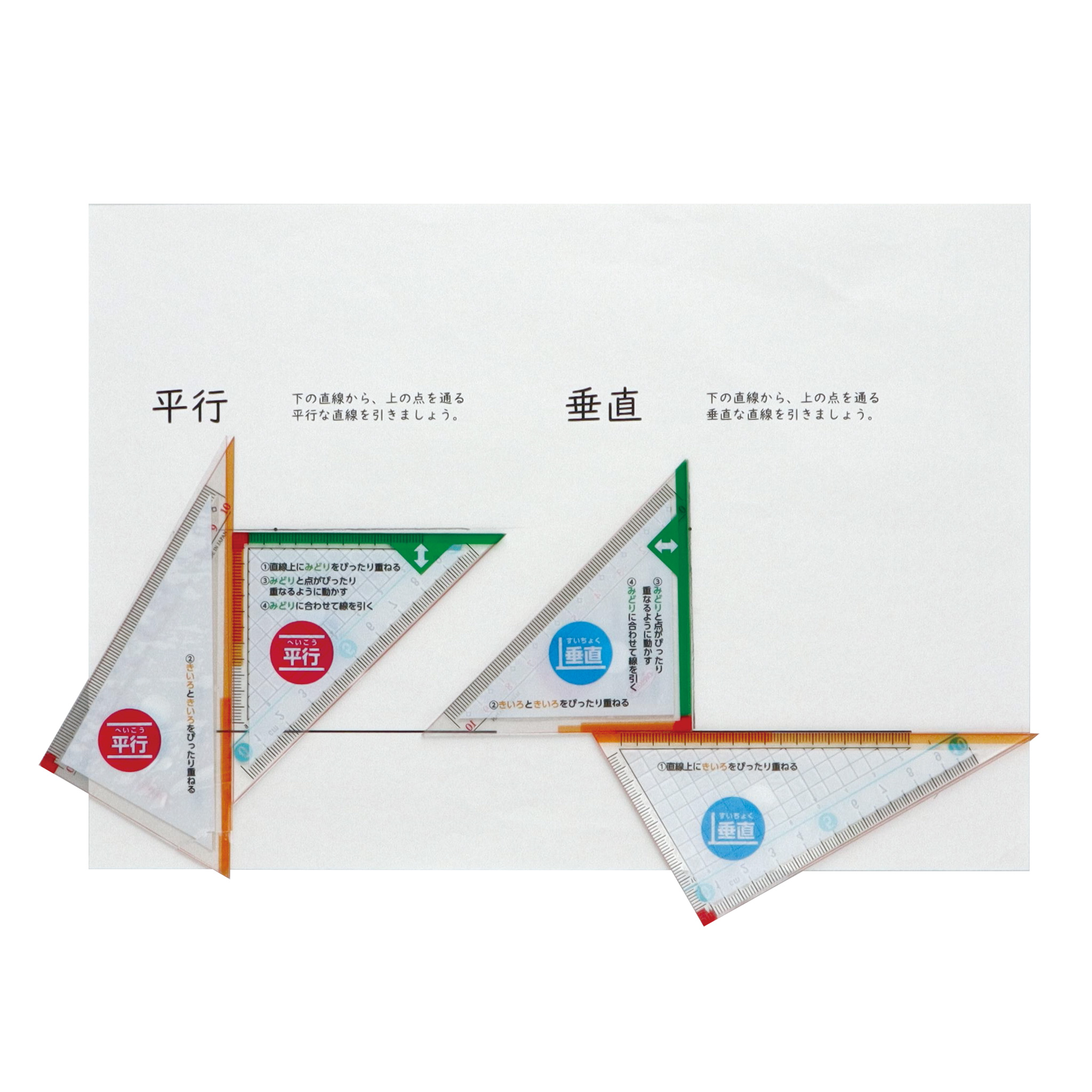 作図ピタサポシール 