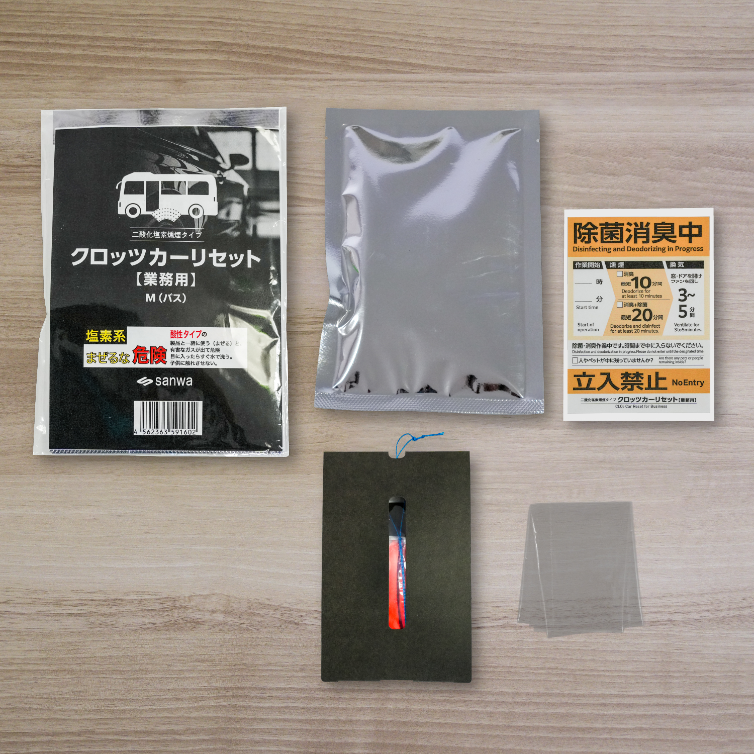 クロッツカーリセット業務用