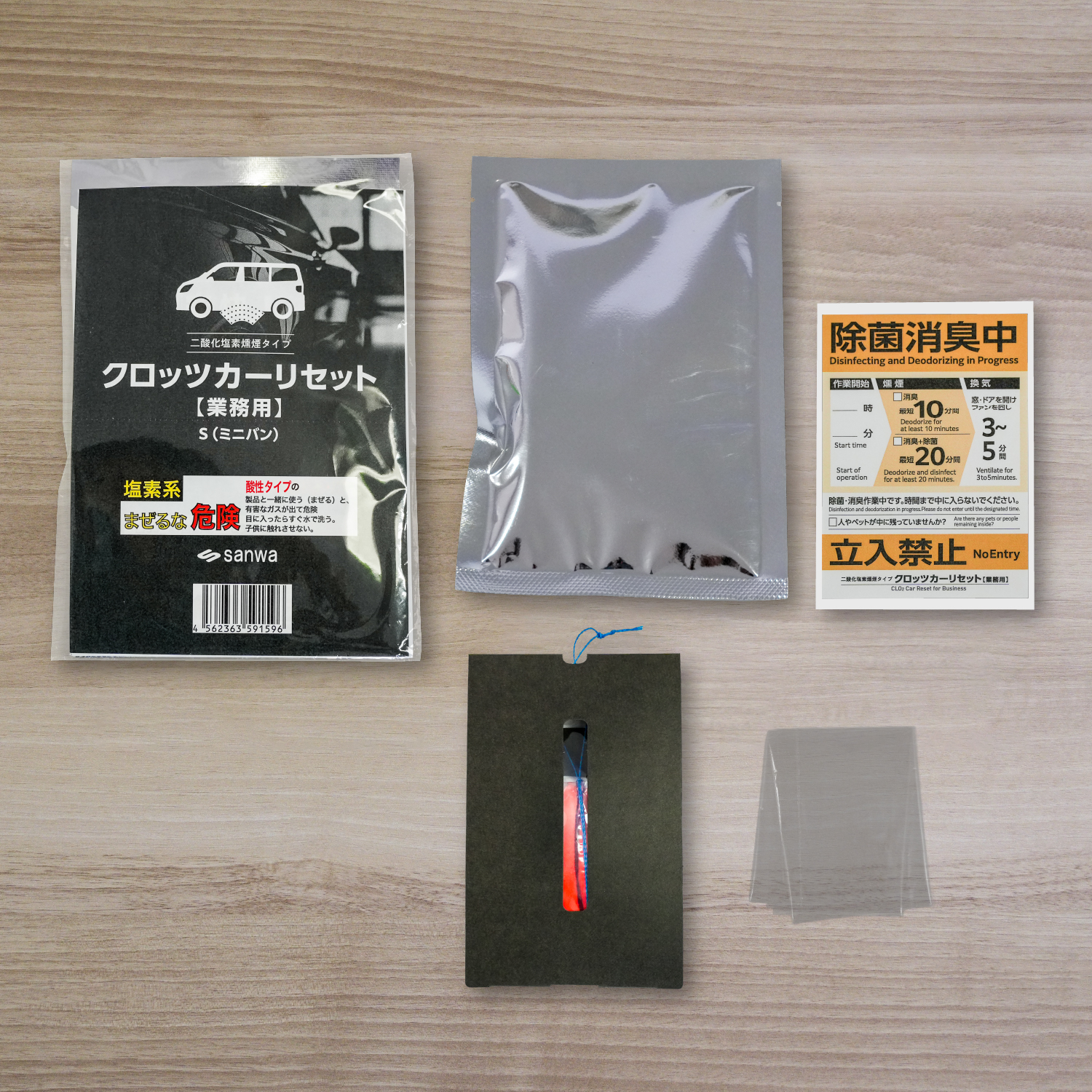クロッツカーリセット業務用