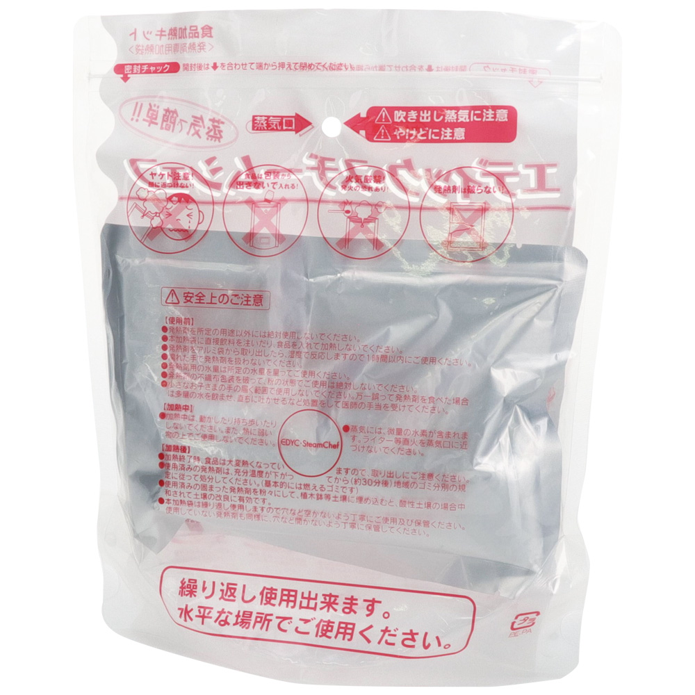 発熱材ホットホット　レトルトパックホット40(3回分）